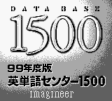 Eijukugo Center 1500 Title Screen